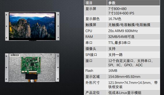 工業(yè)控制HMI
